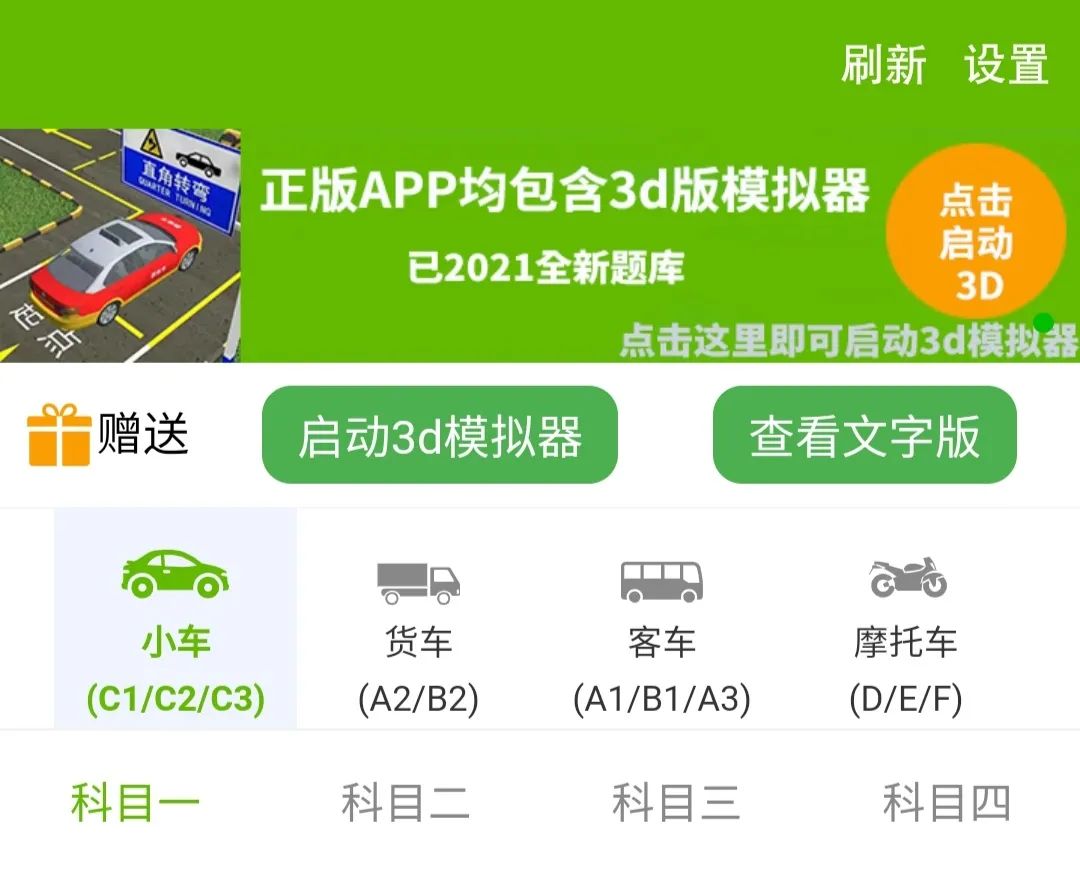 AI驾考软件——快乐驾考：巧记科一科二科三科四关键词一把过！                                                                      
