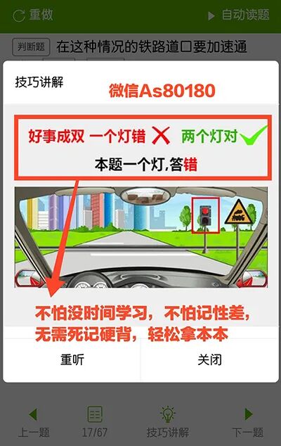 快乐驾考激活码多少？怎么获取的？加微AS80180